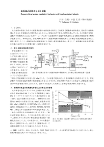 20240830講演要旨-NIMS戸田.pdf
