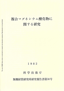 NIRIM0030.pdf