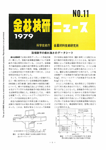 NRIMNews1979-11.pdf