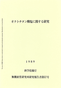 NIRIM0057.pdf