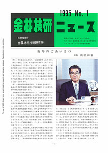 NRIMNews1995-01.pdf