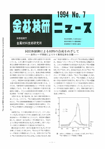 NRIMNews1994-07.pdf