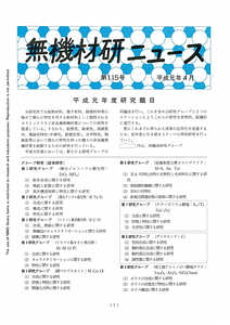 NIRIMNews0115.pdf