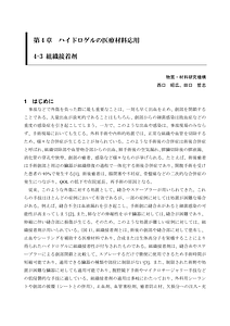 原稿＿西口-R.pdf