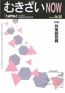 NIRIMNews0183.pdf