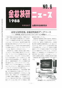 NRIMNews1988-06.pdf