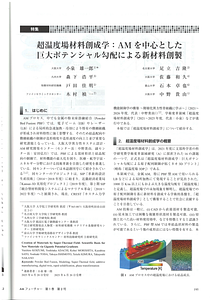 2025小泉-AMフューチャー.pdf
