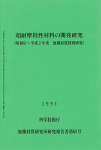 NIRIM0068.pdf