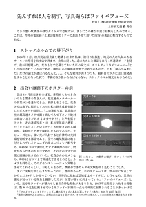 elg_fuse.pdf
