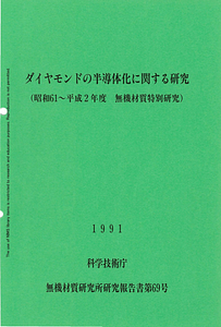 NIRIM0069.pdf