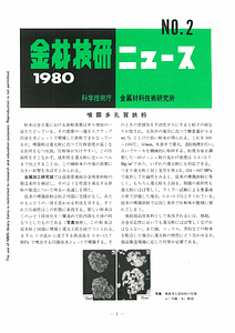 NRIMNews1980-02.pdf