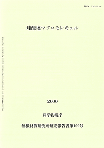 NIRIM0109.pdf