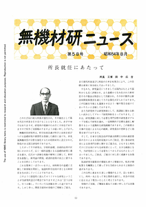 NIRIMNews0058.pdf
