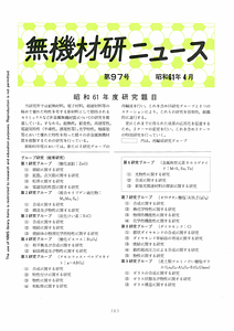 NIRIMNews0097.pdf
