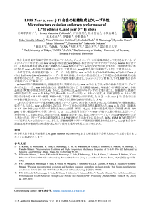 20250724templateR1_AM学会_御手洗.pdf