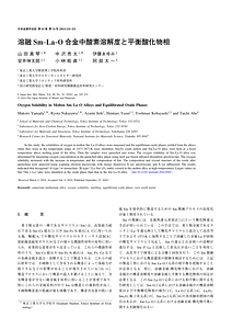 2024JJIMM_Yamada(SmLaO).pdf