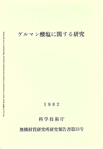 NIRIM0033.pdf