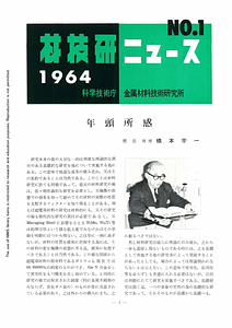 NRIMNews1964-01.pdf