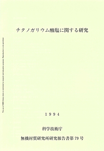 NIRIM0079.pdf
