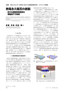 59_6_378_安藤様・内田様.pdf