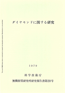 NIRIM0020.pdf