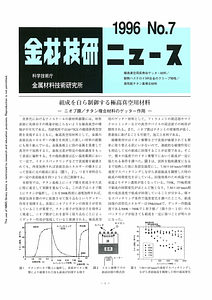 NRIMNews1996-07.pdf