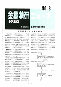 NRIMNews1980-08.pdf