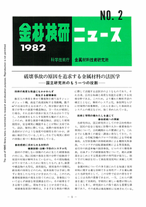 NRIMNews1982-02.pdf