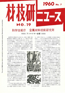 NRIMNews1960-19.pdf