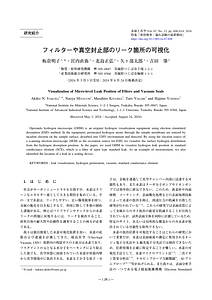 2024_Itakura_VSS_67_20181383 (Jpn).pdf