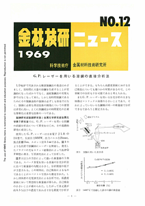 NRIMNews1969-12.pdf