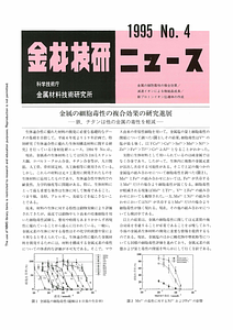 NRIMNews1995-04.pdf