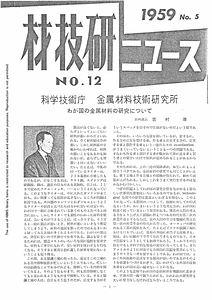 NRIMNews1959-12.pdf