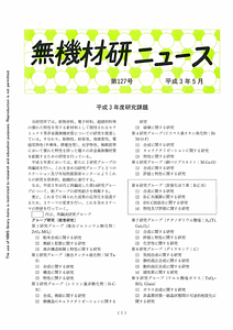 NIRIMNews0127.pdf