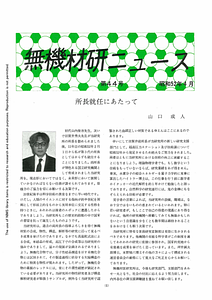 NIRIMNews0044.pdf