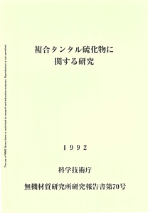 NIRIM0070.pdf