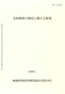 NIRIM0118.pdf