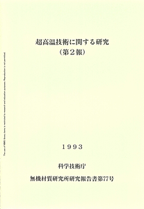 NIRIM0077.pdf