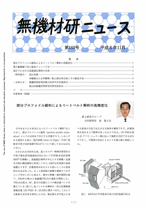 NIRIMNews0160.pdf