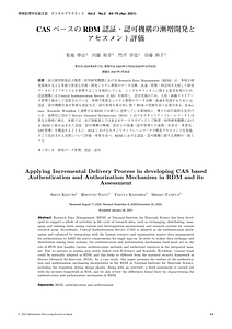 IPSJ-TDP0202007.pdf