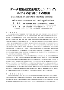 執筆用フォーマット【雑誌用】_Final.doc