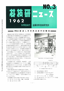 NRIMNews1962-03.pdf