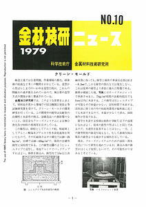 NRIMNews1979-10.pdf