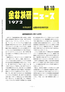 NRIMNews1972-10.pdf