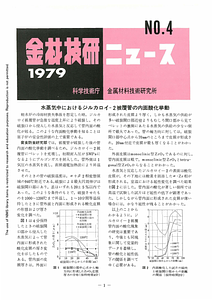 NRIMNews1979-04.pdf