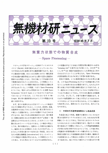 NIRIMNews0013.pdf