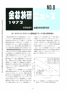 NRIMNews1972-08.pdf