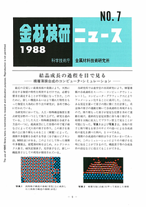 NRIMNews1988-07.pdf