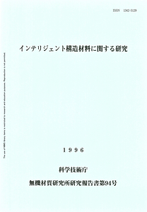 NIRIM0094.pdf