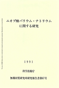 NIRIM0067.pdf